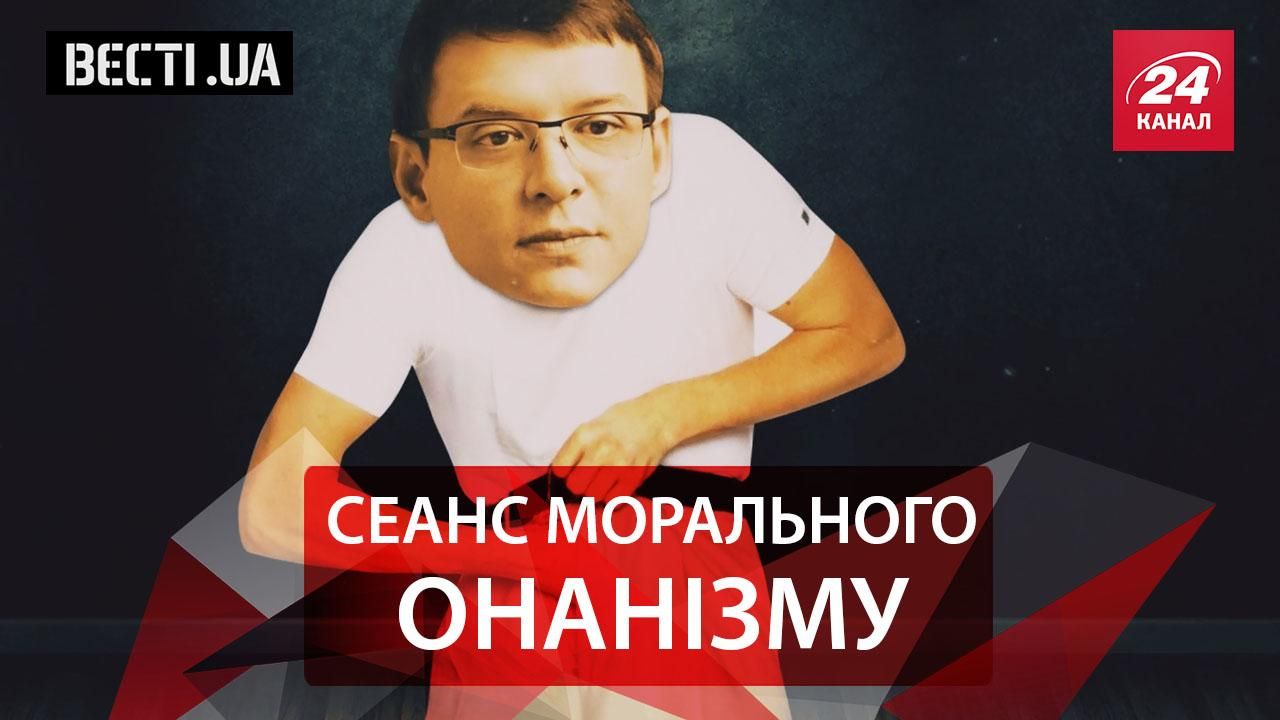 Вєсті.UA. "Майдан – це переворот". Ляшко своїх кидає
