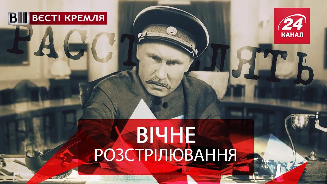 Вєсті Кремля. Нещаслива карма Путіна. Майк Тайсон став "ВДВ-шником"
