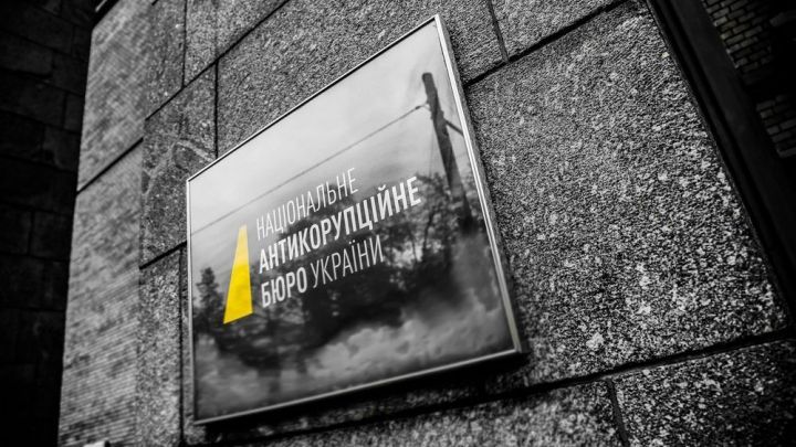 Под стенами НАБУ состоялась акция протеста Под стенами НАБУ состоялась акция протеста