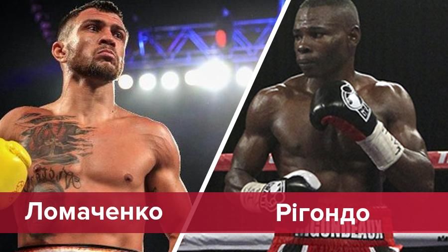 Бой Ломаченко – Ригондо: анонс