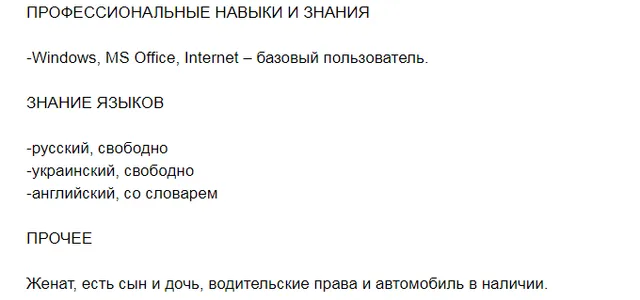 Плотницький, резюме, ЛНР Плотницький, резюме, ЛНР