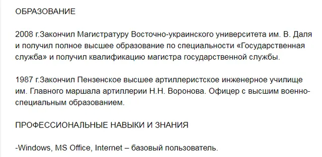 Плотницький, резюме, ЛНР Плотницький, резюме, ЛНР