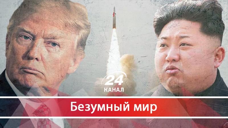 Как Трамп переплюнул Ким Чен Ына в безумстве - 1 декабря 2017 - Телеканал новин 24