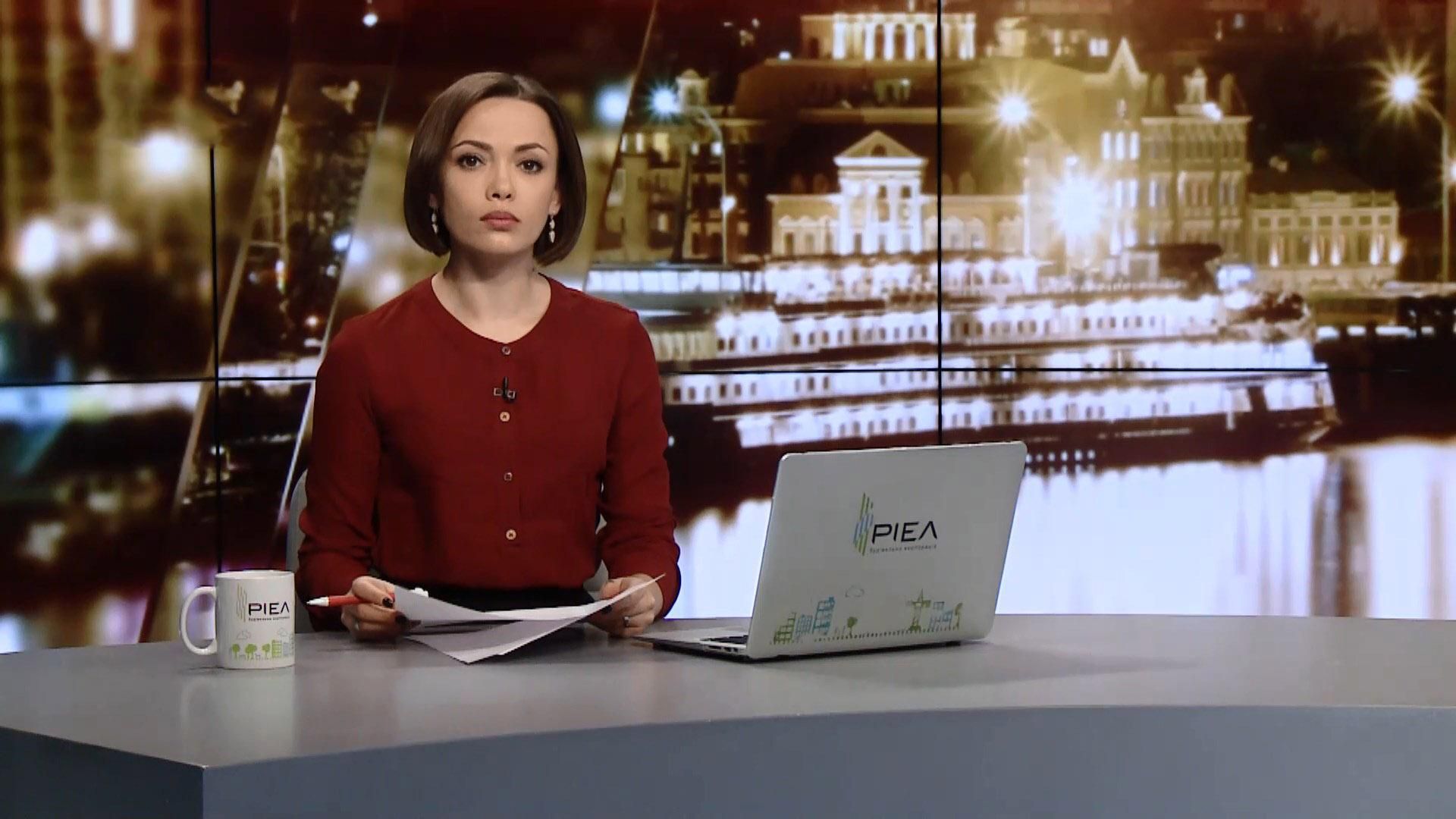 Випуск новин за 19:00: ГПУ оприлюднила конфіденційні дані. Санкції проти Росії Випуск новин за 19:00: ГПУ оприлюднила конфіденційні дані. Санкції проти Росії