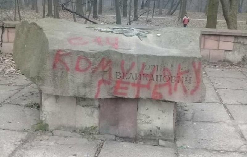 У Львові невідомі знищили комуністичний пам’ятник: фото