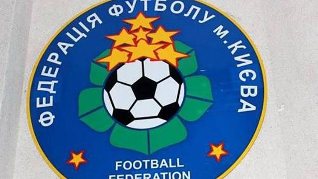Вибори голови Федерації футболу Києва не відбулися