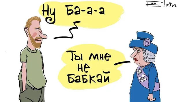 Жарт про одруження принца Гаррі та Меган Маркл Жарт про одруження принца Гаррі та Меган Маркл
