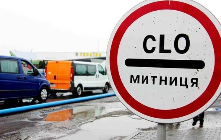 Розмитнення авто в Україні 2018: нові норми Розмитнення авто в Україні 2018: нові норми