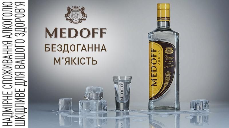 М’якість горілки Медофф принесла бренду вже більше 60 нагород М’якість горілки Медофф принесла бренду вже більше 60 нагород