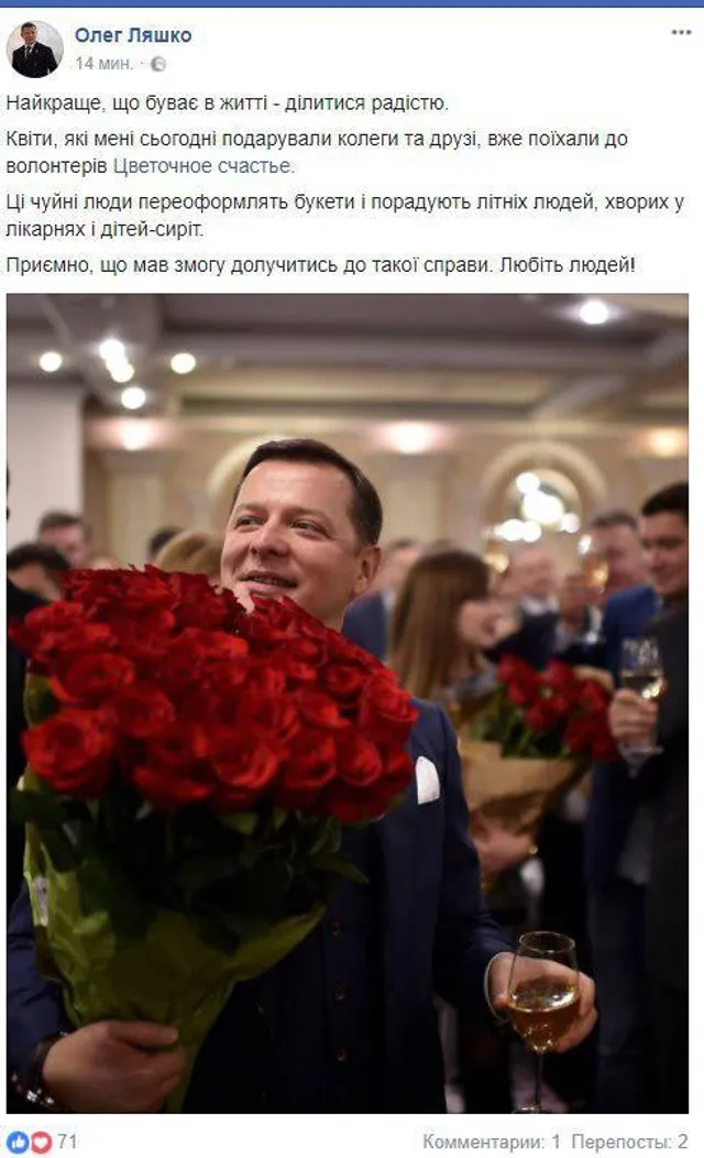 Олег Ляшко Олег Ляшко