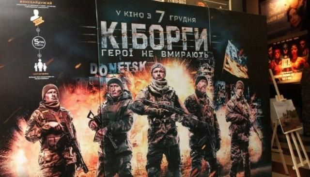 Кіборги: прем'єра фільму в Україні - все про фільм та зйомки