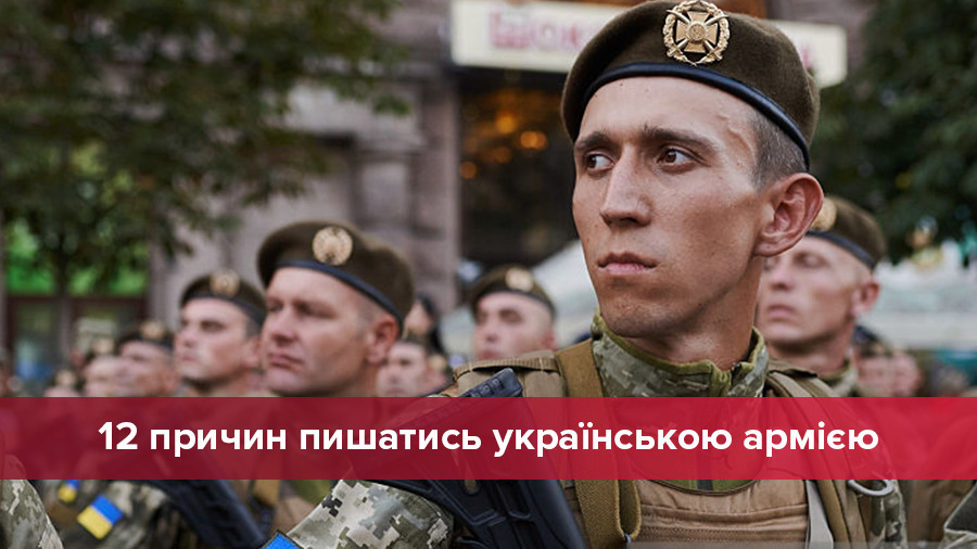 День Вооруженных сил Украины 2017: 12 фактов про армию Украины