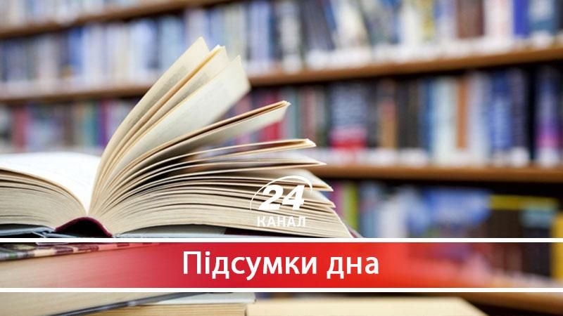 Як діячі культури шанують "Закони для братви" - 6 грудня 2017 - Телеканал новин 24 Як діячі культури шанують "Закони для братви" - 6 грудня 2017 - Телеканал новин 24