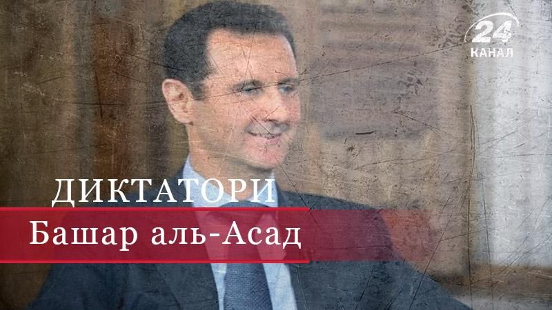 Как "сирийский Сталин" Асад превратил страну в военный ад - 6 декабря 2017 - Телеканал новостей 24