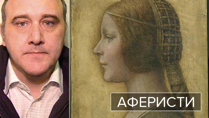 Аферисти. Шон Грінхальг – "перероджений" Леонардо да Вінчі, який обдурив Королеву Єлизавету Аферисти. Шон Грінхальг – "перероджений" Леонардо да Вінчі, який обдурив Королеву Єлизавету