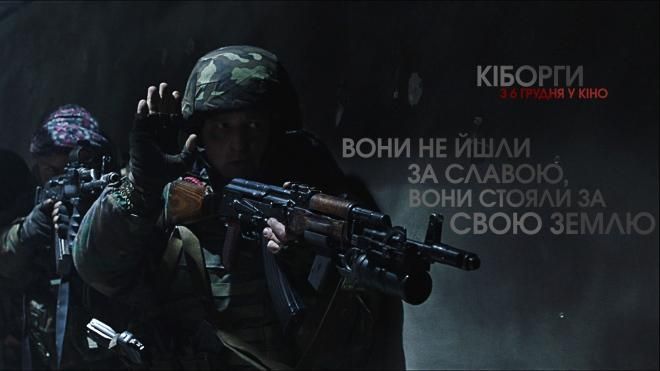 Фільм Кіборги 2017: 10 фактів про фільм, які варто знати Фільм Кіборги 2017: 10 фактів про фільм, які варто знати