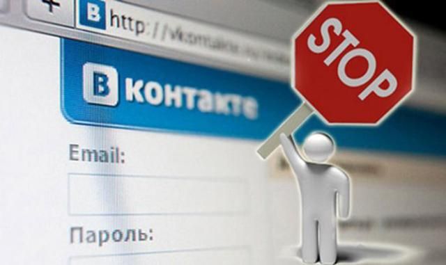Доступ до ВКонтакте досі не заблокований у бюджетному комітеті Верховної Ради