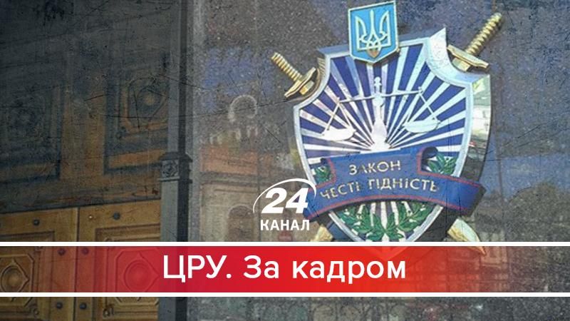 Вибіркова люстрація: кому з прокурорів часів Майдану вдалося врятуватися - 7 грудня 2017 - Телеканал новин 24