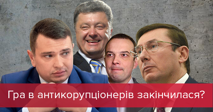 НАБУ, ГПУ і антикорупційний комітет: що відбувається за лаштунками? НАБУ, ГПУ і антикорупційний комітет: що відбувається за лаштунками?