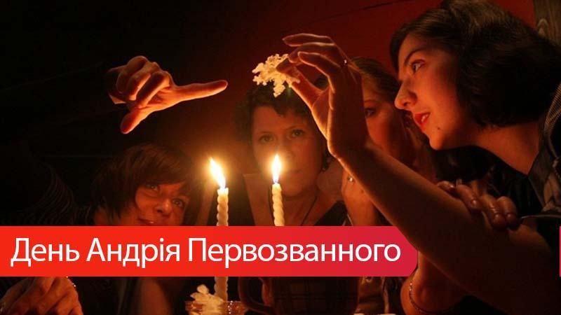 День Андрія Первозванного 2019 – що не можна робити 13 грудня 2019