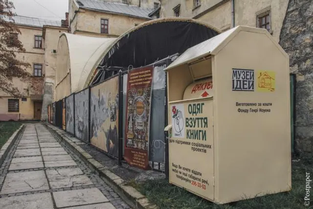 Куди віднести речі Львів Куди віднести речі Львів