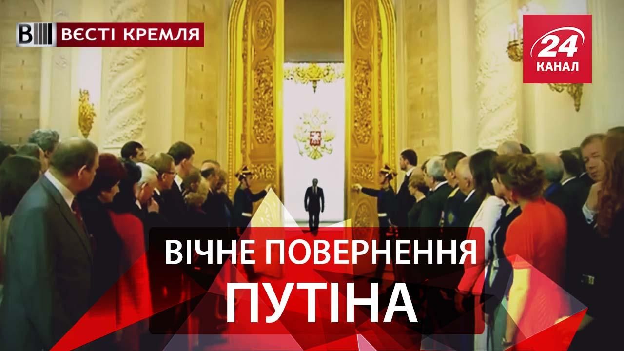 Вєсті Кремля. Неймовірно неочікувана заява Путіна. В Росії "завібрував" стадіон