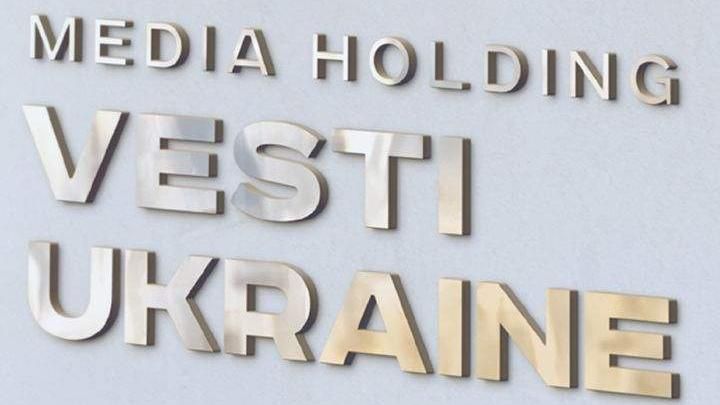 Одіозний медіахолдинг "Вести" зробив заяву щодо ймовірного закриття Одіозний медіахолдинг "Вести" зробив заяву щодо ймовірного закриття
