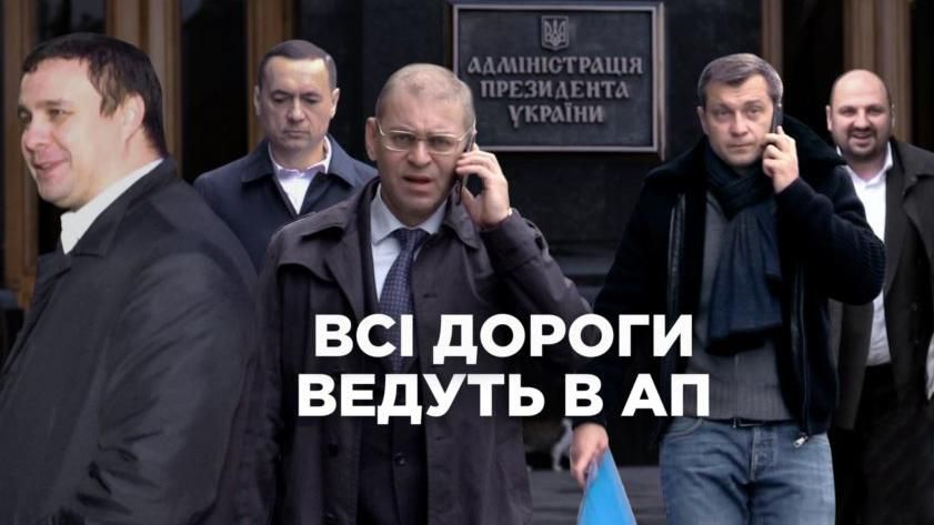 Суддя Верховного суду відвідував АП після свого призначення: розслідування