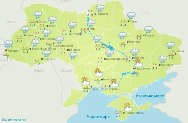 Прогноз погоди на 11 грудня, у містах України