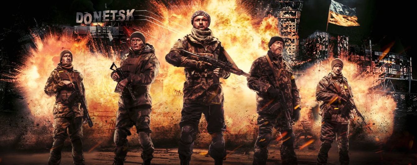 В Черновцах бойкотируют показ фильма "Киборги"