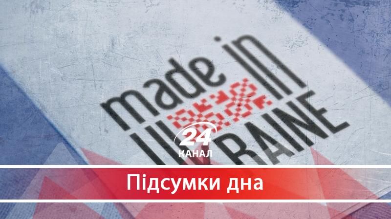 Про нездорову підтримку вітчизняного виробника - 9 грудня 2017 - Телеканал новин 24 Про нездорову підтримку вітчизняного виробника - 9 грудня 2017 - Телеканал новин 24