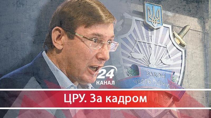 Що насправді стоїть за викривальними заявами Луценка - 9 декабря 2017 - Телеканал новин 24