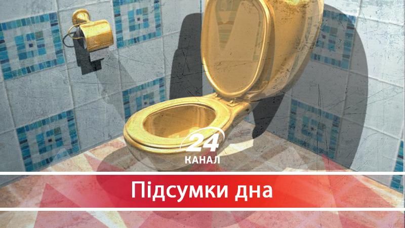 Як Кабмін запхав свого носа в унітази - 10 декабря 2017 - Телеканал новин 24 Як Кабмін запхав свого носа в унітази - 10 декабря 2017 - Телеканал новин 24