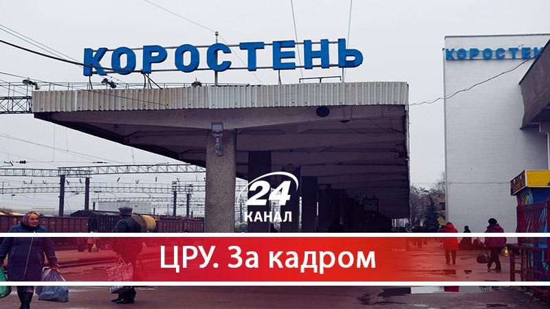 Як чиновники повертають Україну в часи СРСР - 10 грудня 2017 - Телеканал новин 24 Як чиновники повертають Україну в часи СРСР - 10 грудня 2017 - Телеканал новин 24