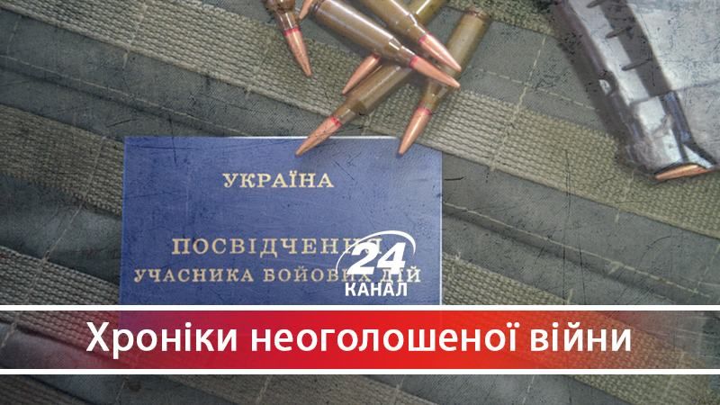 Як чиновники уникнули люстрації, ставши псевдоучасниками бойових дій - 11 грудня 2017 - Телеканал новин 24 Як чиновники уникнули люстрації, ставши псевдоучасниками бойових дій - 11 грудня 2017 - Телеканал новин 24