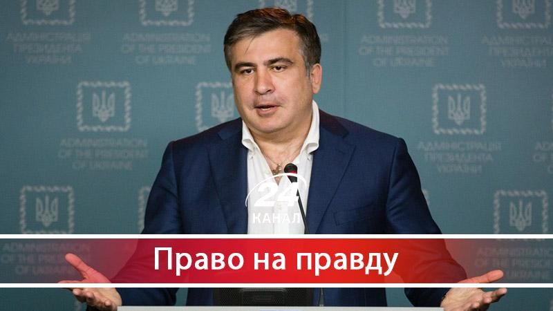 Як справа Саакашвілі відкрила всю параноїдальність чинної влади - 11 грудня 2017 - Телеканал новин 24