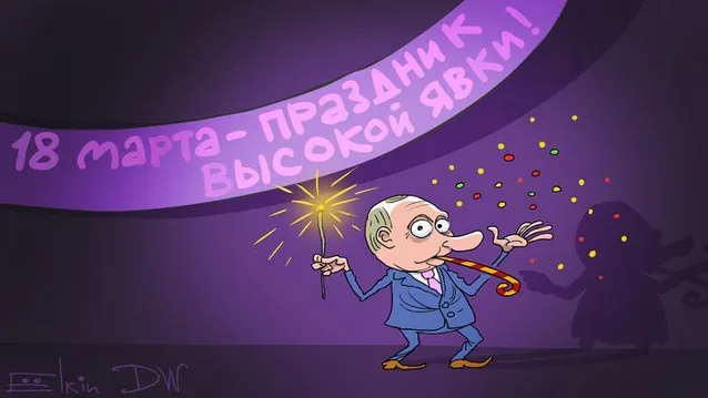 Карикатура Путін вибори