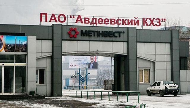 Боевики обстрелами из "Градов" едва не разгромили Авдеевский коксохимический завод Боевики обстрелами из "Градов" едва не разгромили Авдеевский коксохимический завод