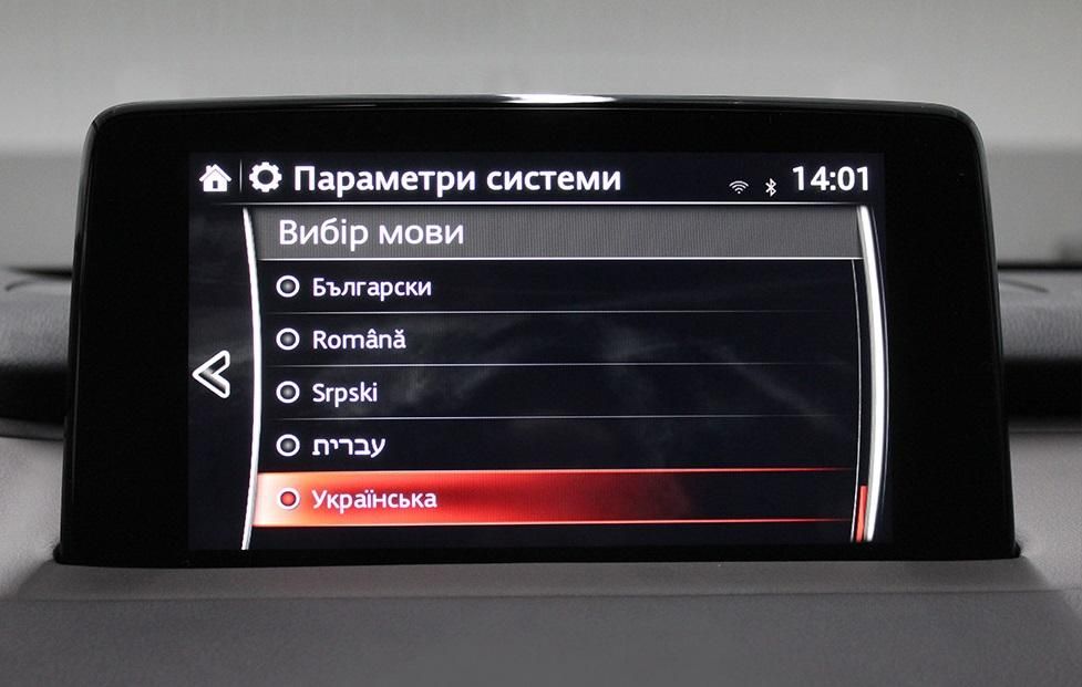 Mazda заговорила українською