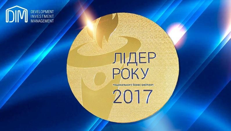 DIM GROUP получил "золото" национального рейтинга "Лидер года" DIM GROUP получил "золото" национального рейтинга "Лидер года"