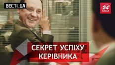 Вести.UA. Палец фортуны Мельника. Тайное оружие нардепа