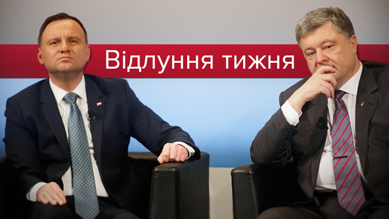 Зустріч Дуди і Порошенка: Польща Україні друг, ворог чи сторонній спостерігач?