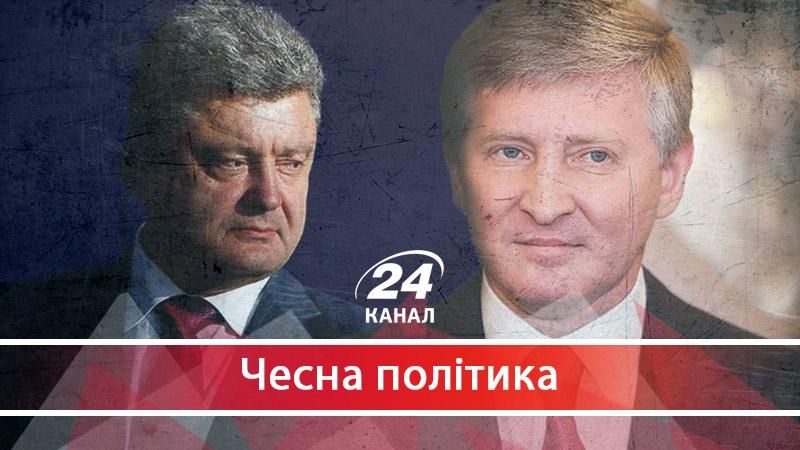 Як Порошенко став тіньовим партнером Ахметова - 14 грудня 2017 - Телеканал новин 24