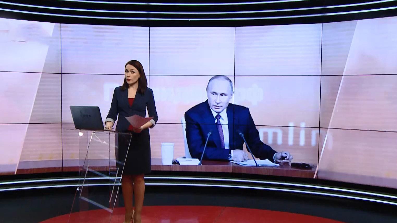 Итоговый выпуск новостей за 21:00: Неизменные заявления Путина. Украинские рекорды