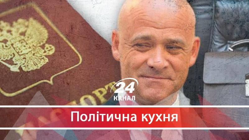 Чому СБУ ігнорує російське громадянство українських політиків - 15 грудня 2017 - Телеканал новин 24