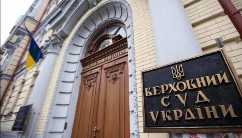 Новый Верховный суд заработал в Украине Новый Верховный суд заработал в Украине