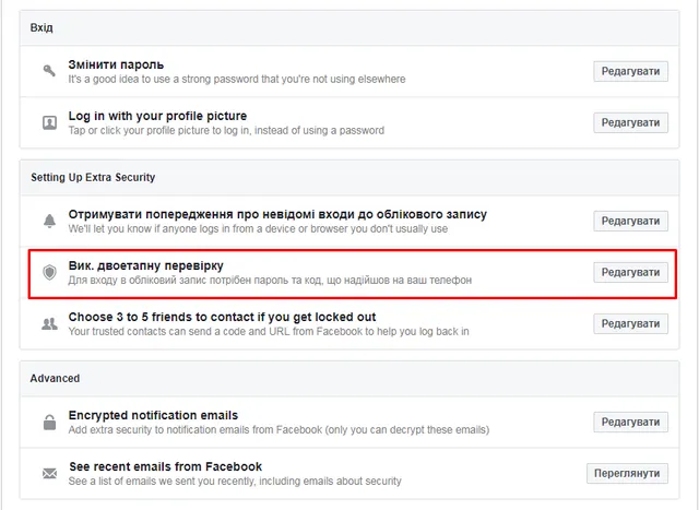 Новий вірус у Facebook: як видалити