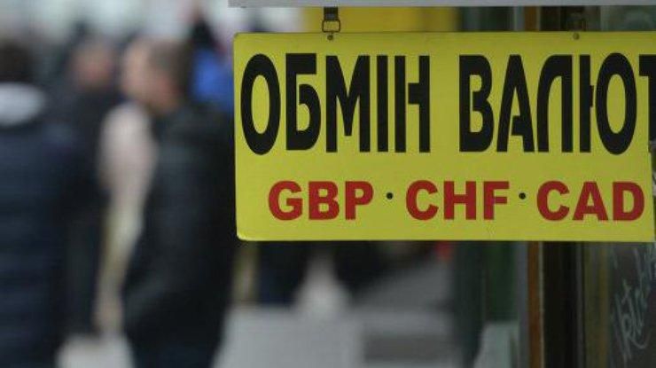 Чому дешевшає курс гривні - пояснення НБУ Чому дешевшає курс гривні - пояснення НБУ