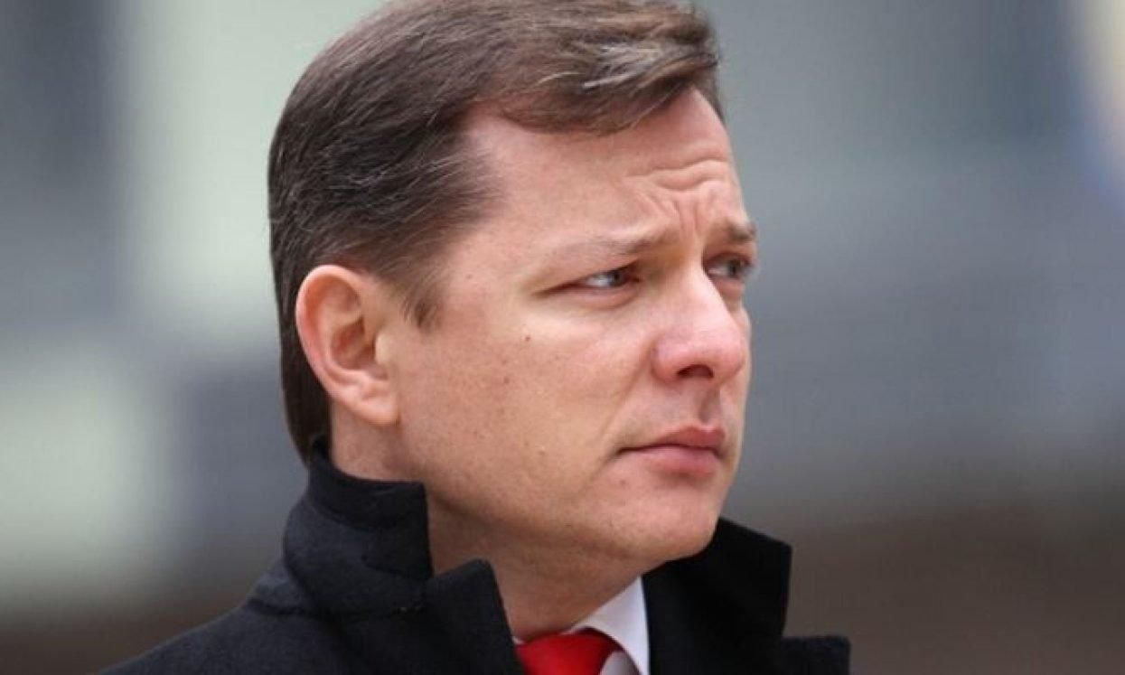 ГПУ проверила Ляшко на предмет уклонения от уплаты налогов: результат ГПУ проверила Ляшко на предмет уклонения от уплаты налогов: результат