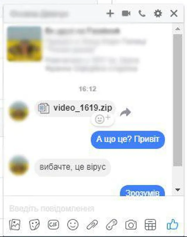 Вірус, Facebook, соцмережі, хакери 